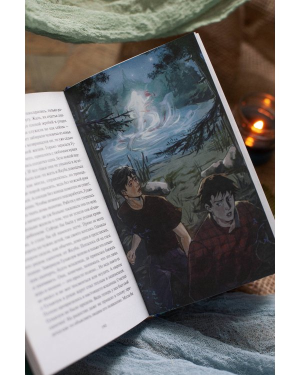 Хозяйка воды