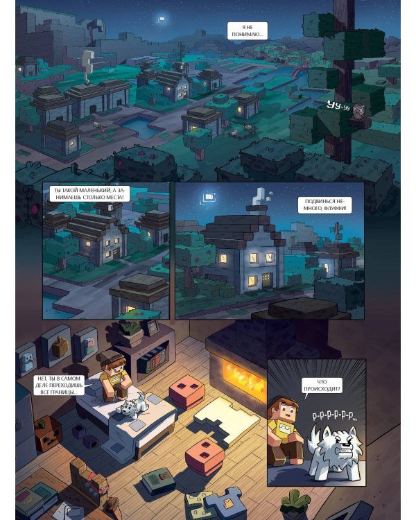 Фрижель и Флуффи. Замороженное королевство. Выпуск 4