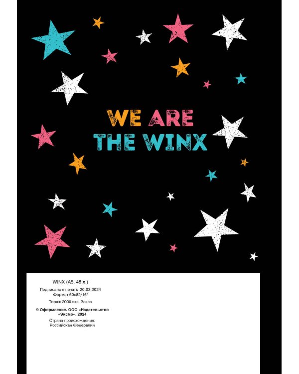 Winx. Блокнот. Черный (А5, 48 л., цветной блок, со стикерами)
