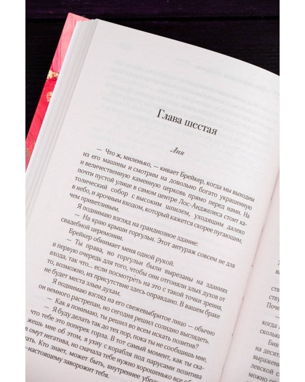 Неидеальный момент