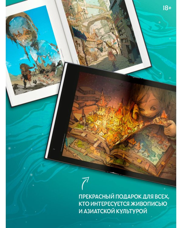 Pone. Иллюстрации Поски Дэмидзу