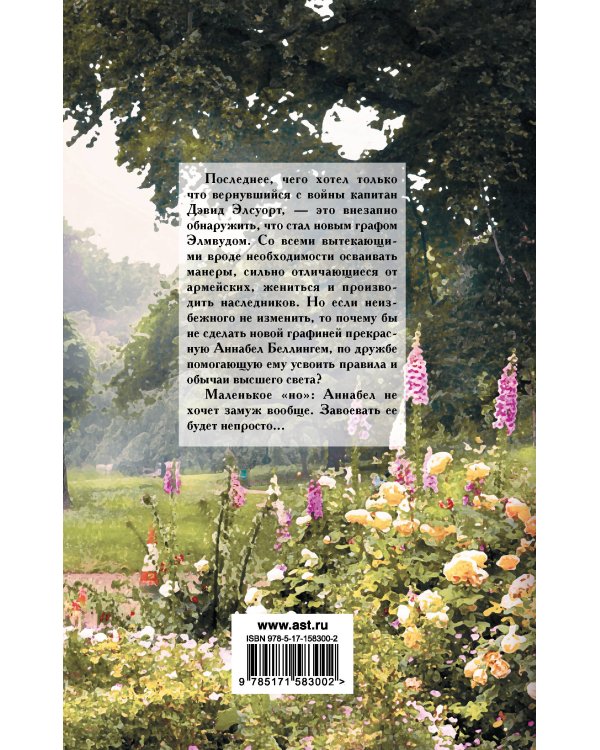 Уроки для графа