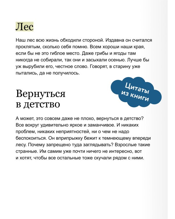 Хозяйка воды