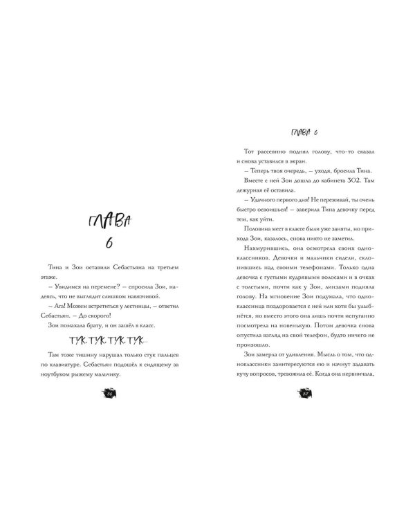 Школа зомби