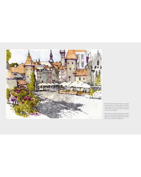 Быстрые зарисовки с Анной Эгидой