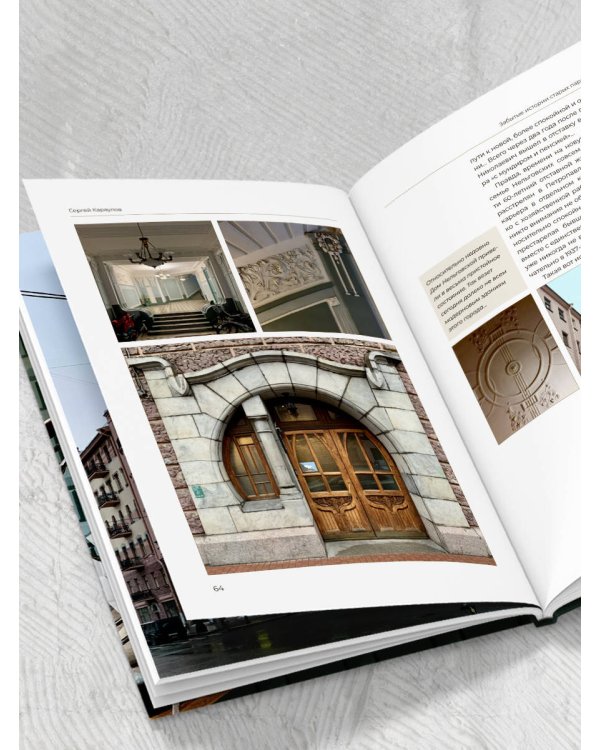 Забытые истории старых парадных Петербурга