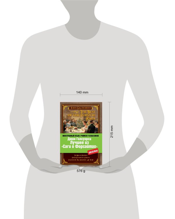 Лучшее из "Саги о Форсайтах": Собственник, Последнее лето Форсайта, В петле, Пробуждение, Сдается внаём