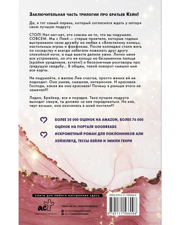 Неидеальный момент