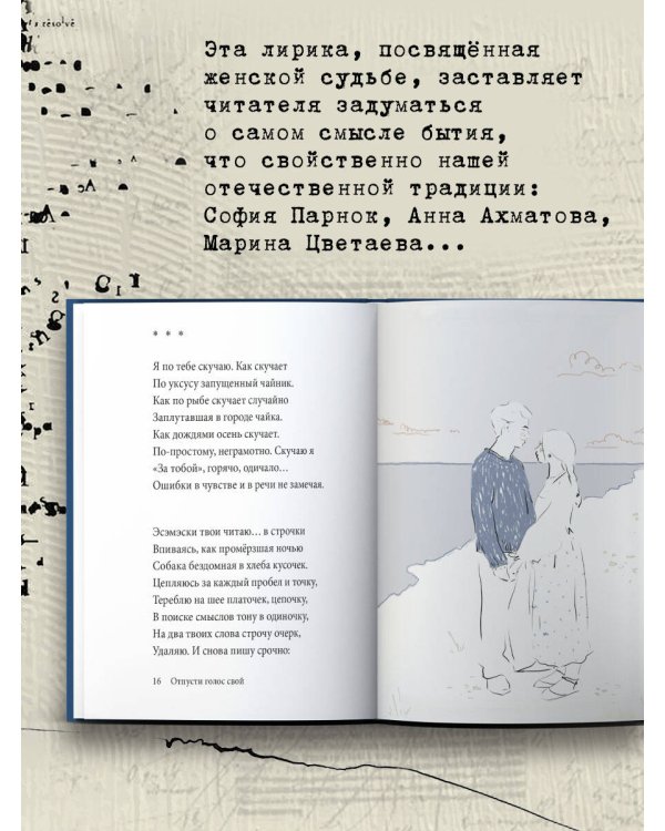 Больше разговоров