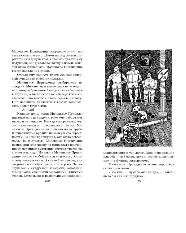 Маленькая Баба-Яга. Сказки (с ил.)