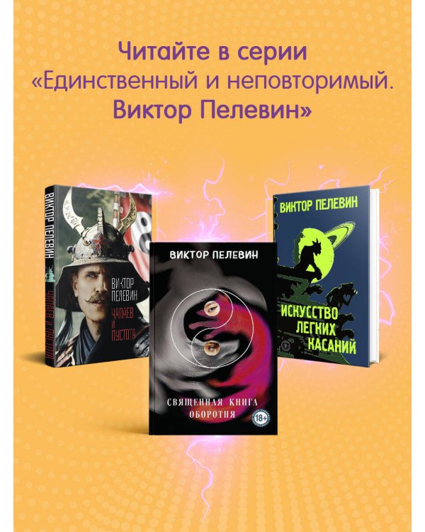 Непобедимое Солнце