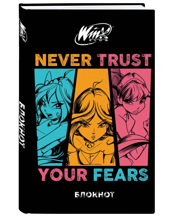Winx. Блокнот. Черный (А5, 48 л., цветной блок, со стикерами)