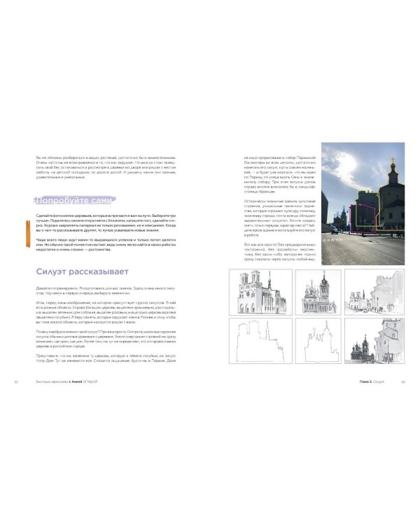 Быстрые зарисовки с Анной Эгидой