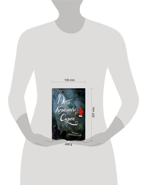 Тысяча островов. Дочь королевы сирен (#2)