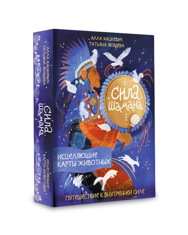 Сила шамана: исцеляющие карты животных