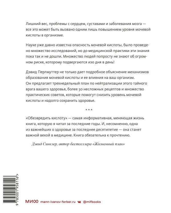 Обезвредить кислоту. Как нейтрализовать тайного врага вашего здоровья