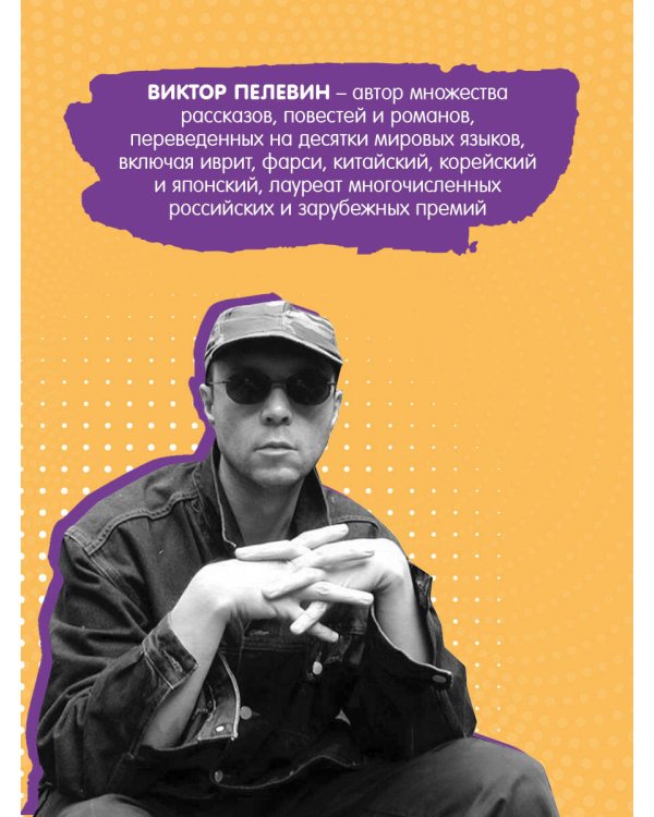 Непобедимое Солнце