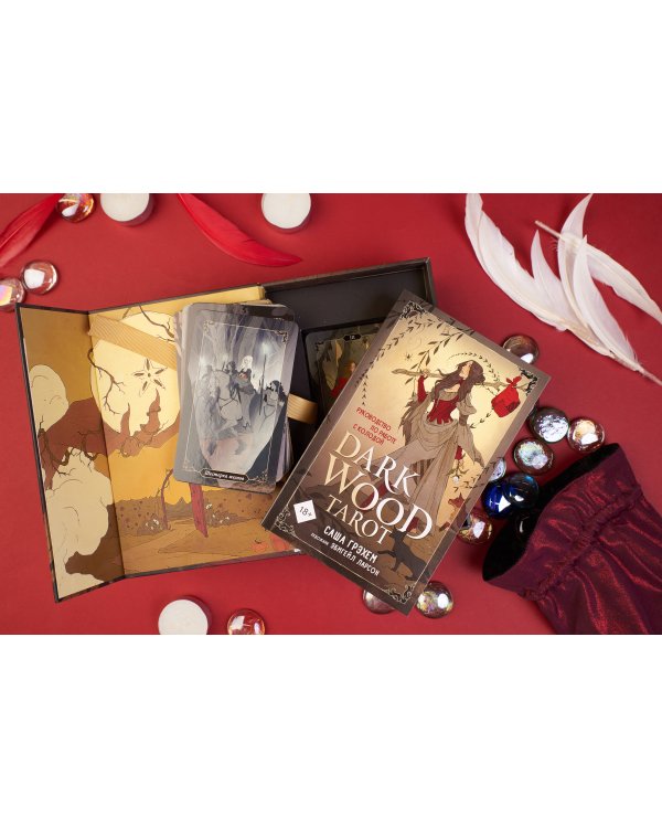 Dark Wood Tarot. Таро Темного леса (78 карт и руководство в подарочном футляре)