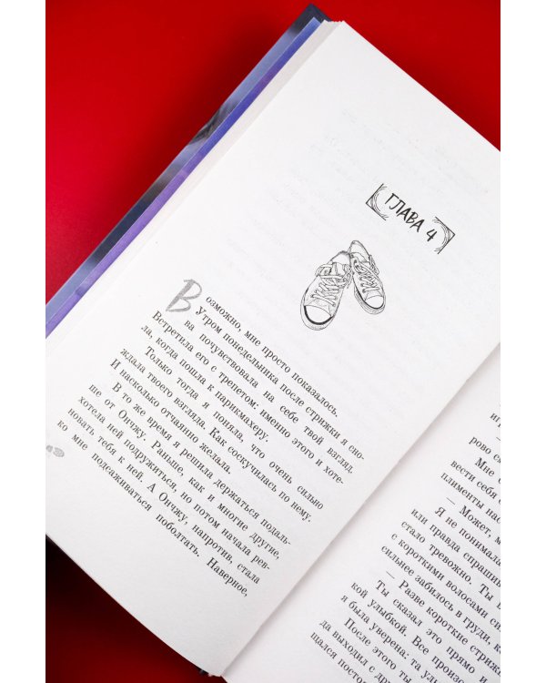 Конечно, я тебя...