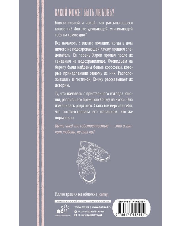 Конечно, я тебя...