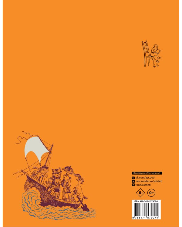 Детям. Рис. В. Конашевича