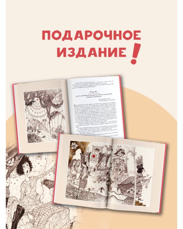 Кольцо и роза. Рис. Е. Антоненкова