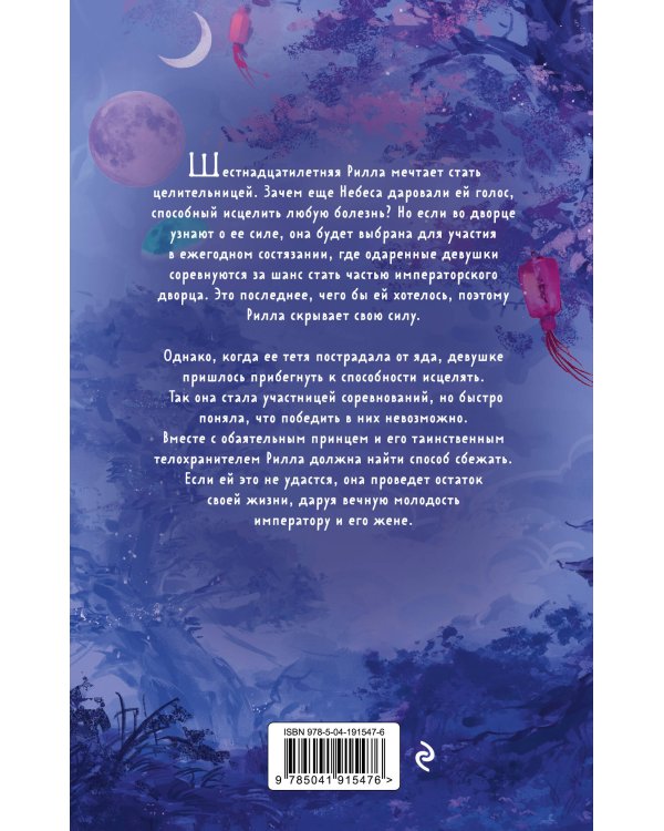 Под Лавандовой Луной (#1)