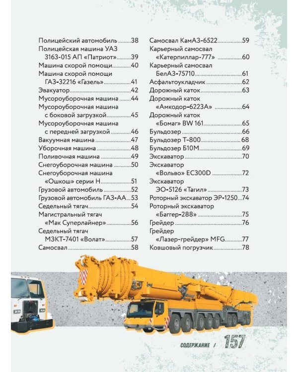 Полезные машины с живыми страницами