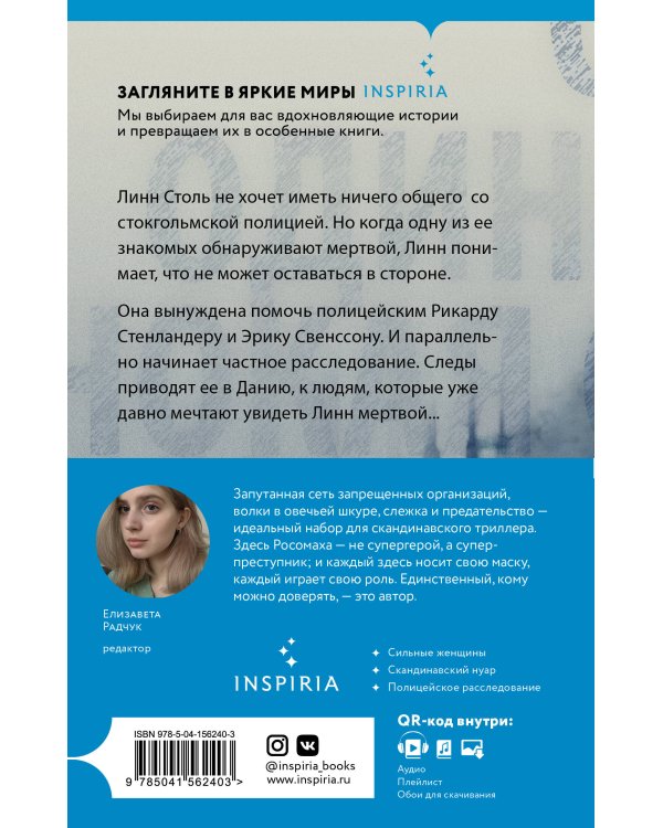 Одинокая охота