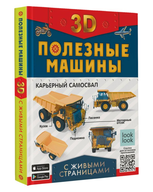 Полезные машины с живыми страницами