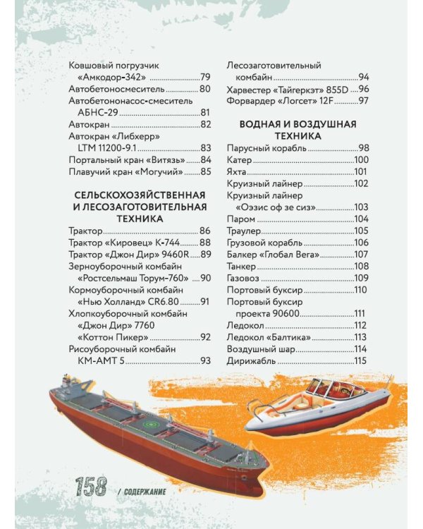 Полезные машины с живыми страницами