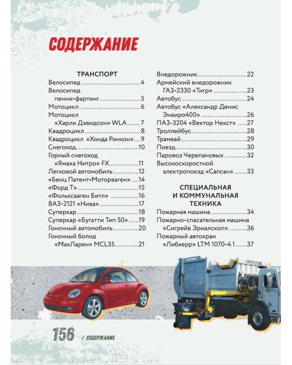 Полезные машины с живыми страницами