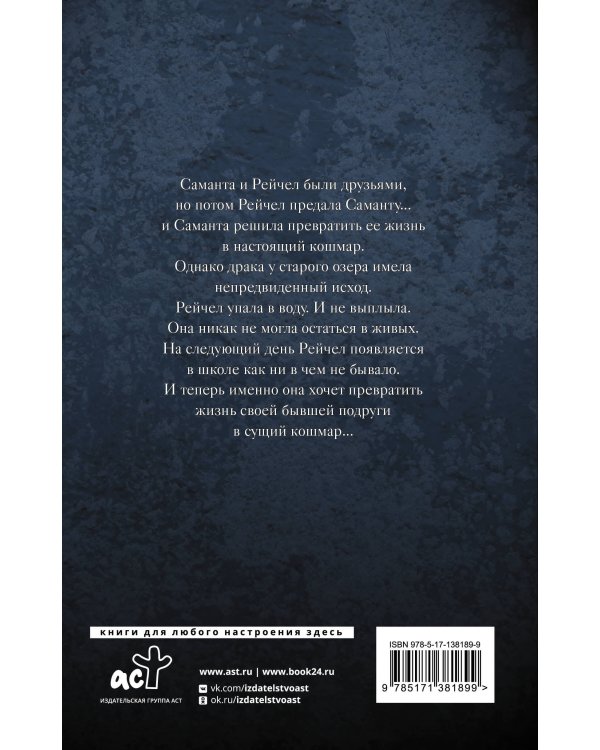 Тайны старого озера