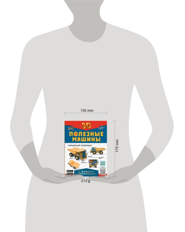 Полезные машины с живыми страницами