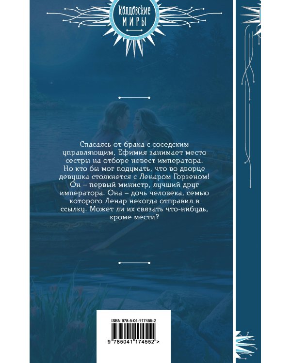 Мне нужно твое «да»