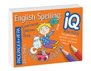 Раскраска-игра (мини). English..