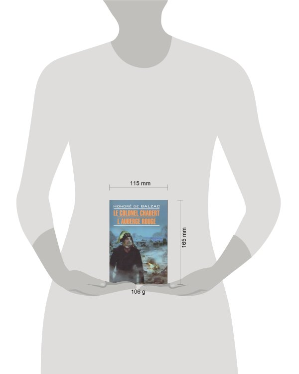 LitteratureClassique Balzac H.,de Le Colonel Chabert/L'Auberge Rouge (Бальзак О.де Полковник Шабер/Красная гостиница) Кн.д/чт.на франц.яз.,неадаптир.
