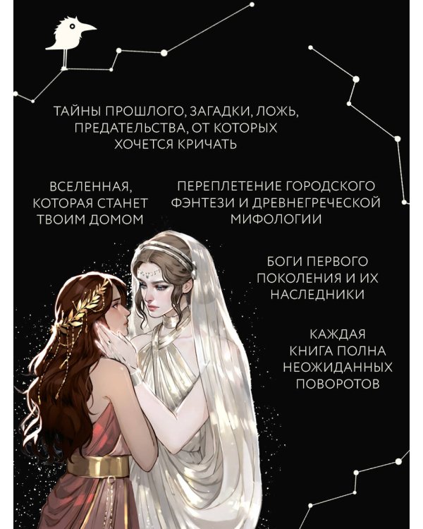 Во главе раздора