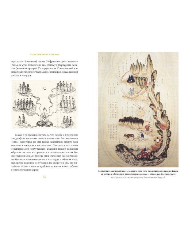 Искусство алхимии. От философского камня и эликсира бессмертия до пятого элемента и магии книгоиздания