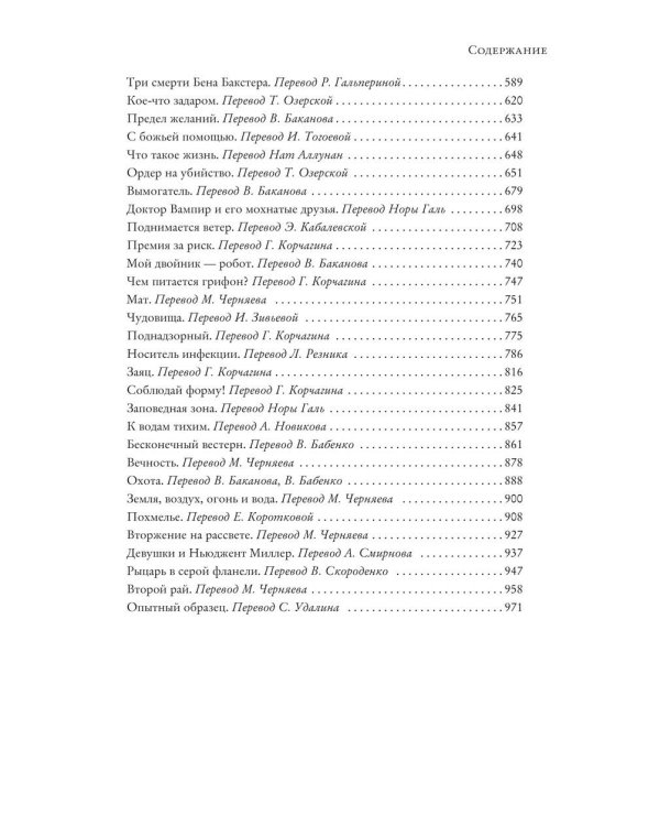 Координаты чудес