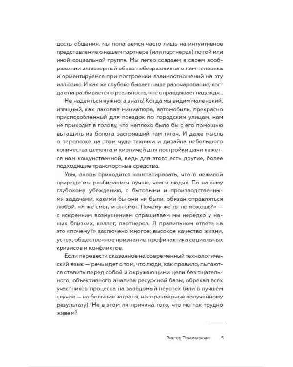 Методика 7 радикалов. Практическая психология