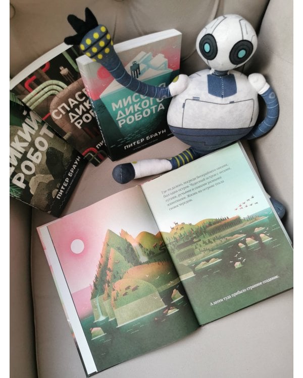 Дикий робот на острове