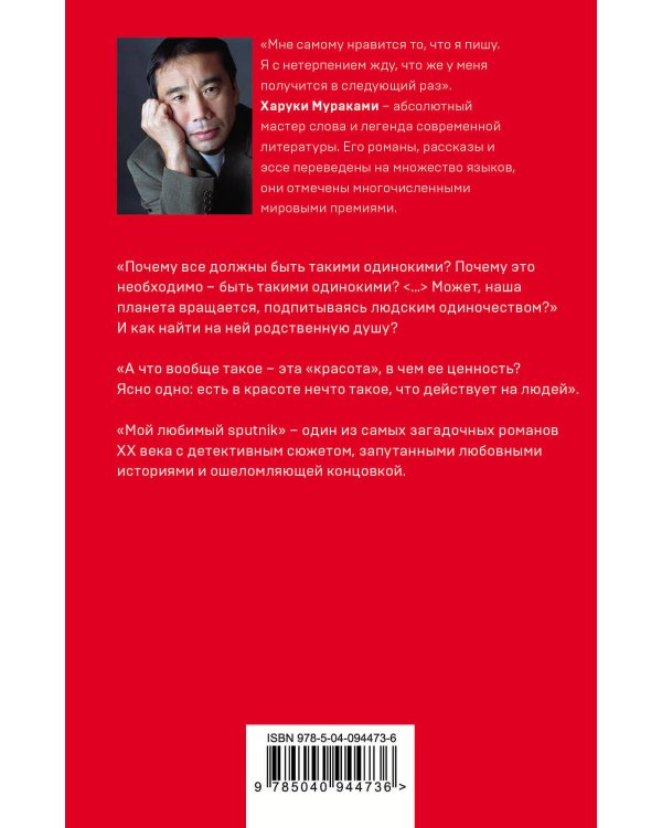 Мой любимый sputnik