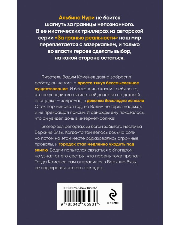 Пучина скорби