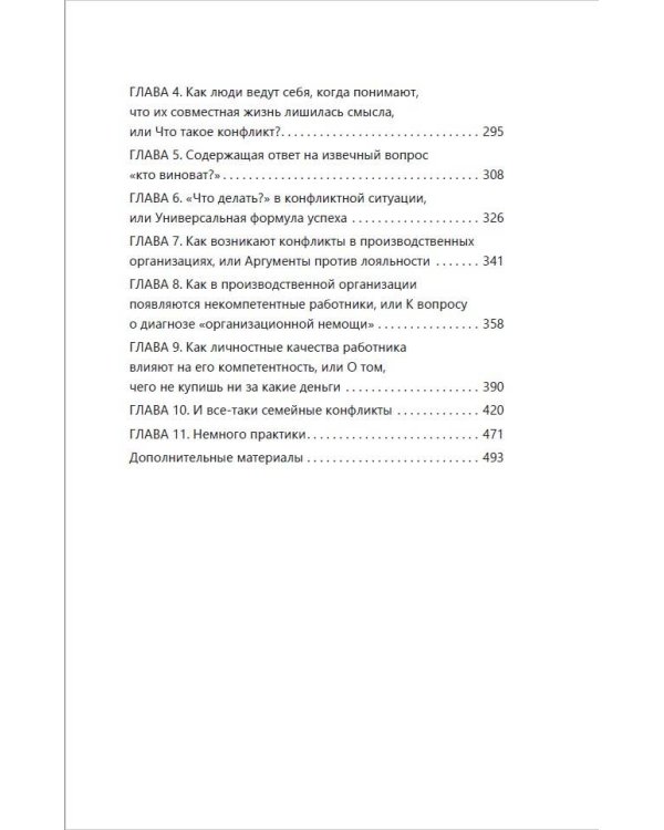 Методика 7 радикалов. Практическая психология