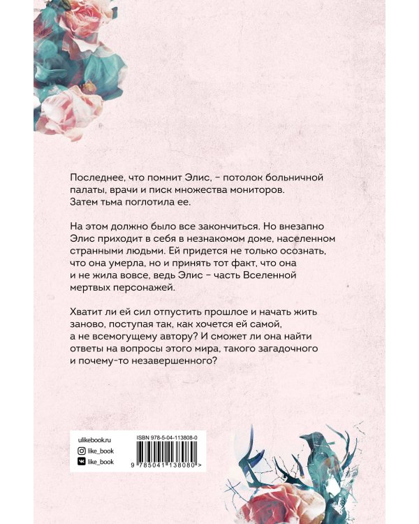 Мы вернемся