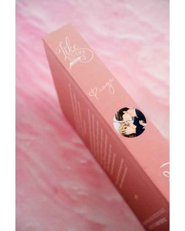 Несомненно счастливый конец. Книга 2