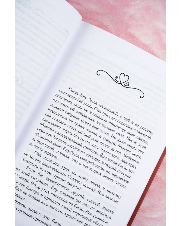 Несомненно счастливый конец. Книга 2