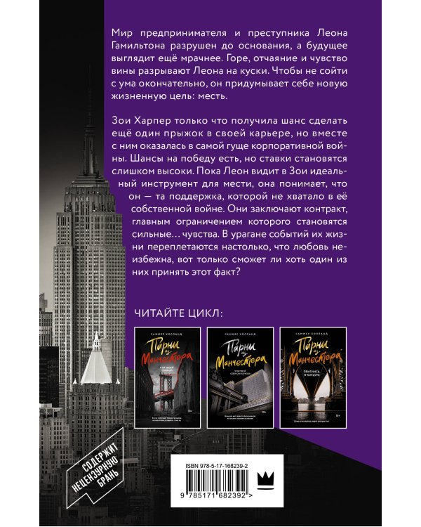 Парни из Манчестера. Все под контролем