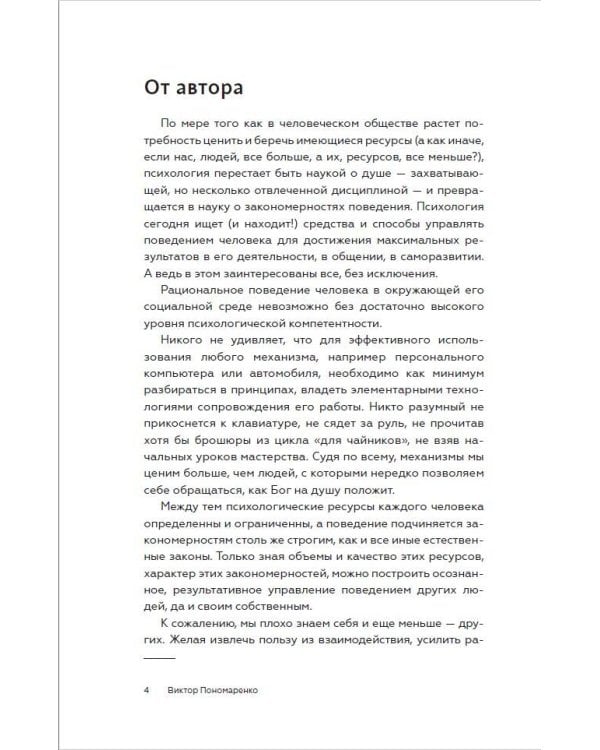 Методика 7 радикалов. Практическая психология